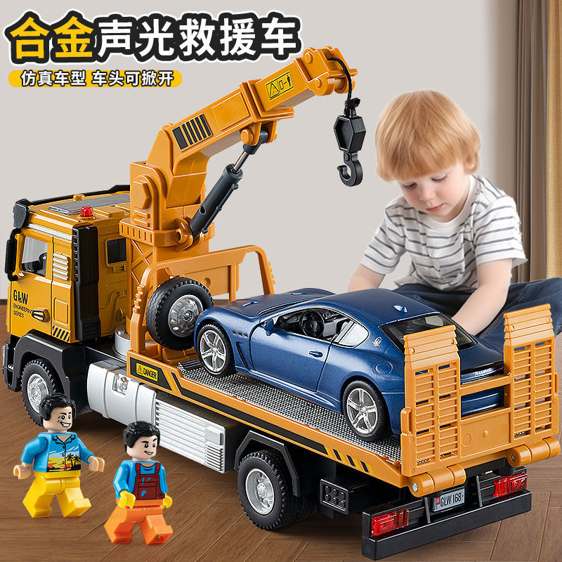 【星星優選】大號合金道路救援拖車玩具 兒童運輸車工程車男孩起重機路政車模型 玩具