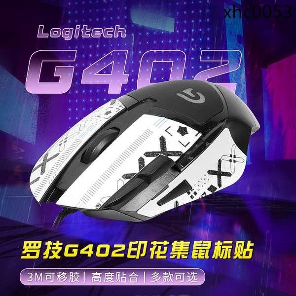 熱銷· 適用羅技G402滑鼠防滑貼g402貼紙滑鼠貼全包防汗防滑印花側鍵膜