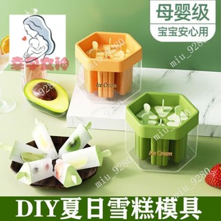 雪糕模具傢用自製diy工具冰淇淋食品級矽膠兒童做冰棒棍格的磨具