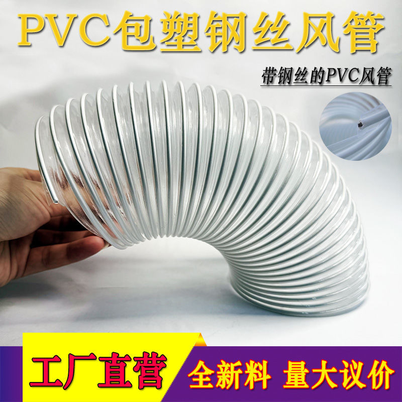 🔥台灣熱賣🔥PVC包塑鋼絲 吸塵軟管 透明軟管 木工吸塵管 工業雕刻機 除塵管 波紋管
