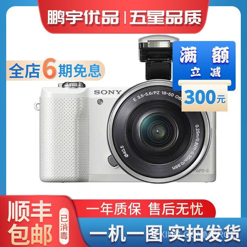 索尼 /Sony A6000 A6300 A6400 A6500 ZVE10 二手入門微單數位相機 NO4Q