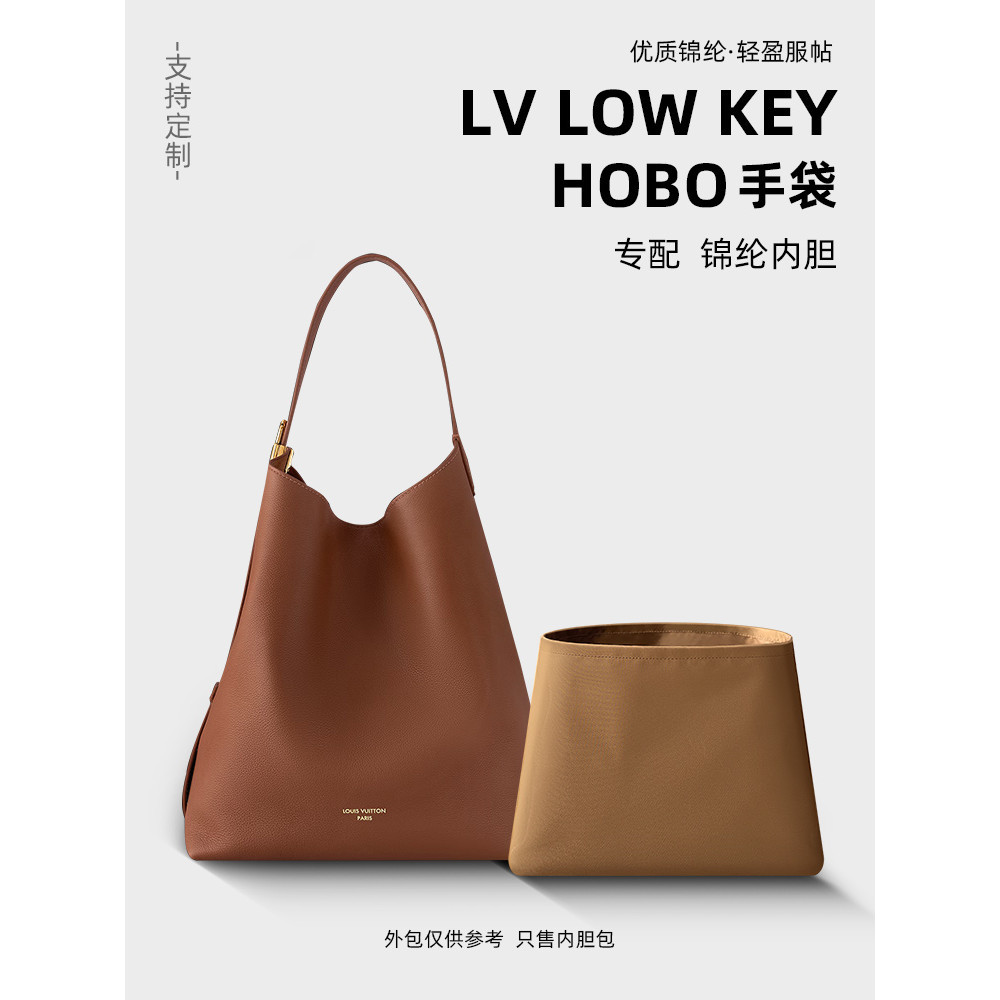 【包包內膽】適用LV Low Key Hobo手袋內袋尼龍 MM腋下包收納整理內襯內袋輕