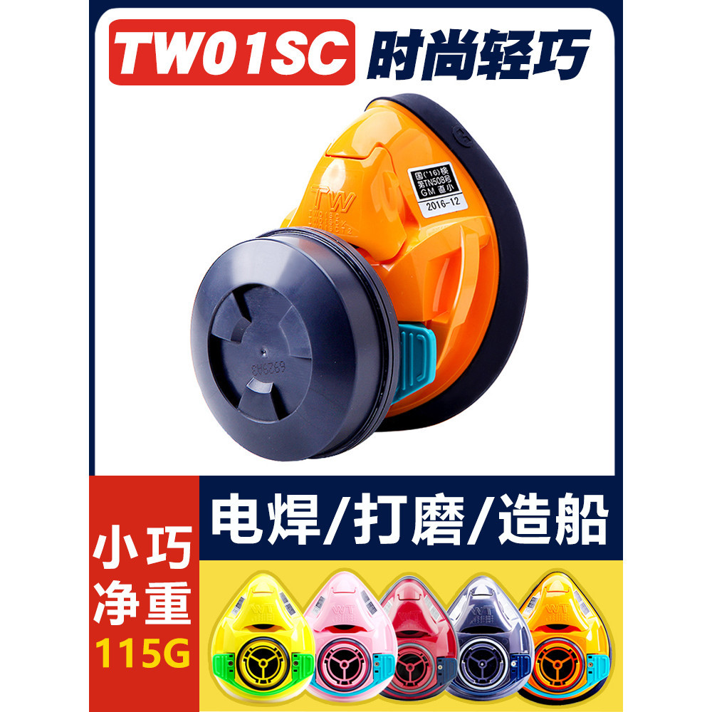 日本重松TW01SC防塵口罩防灰塵口鼻罩防霧霾面罩打磨防工業粉塵男