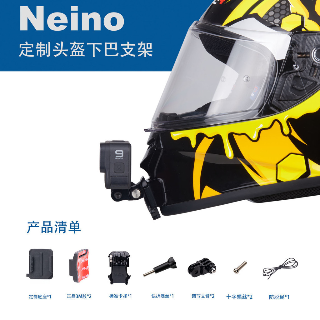 型號可以訂製 【快速出貨】適用RYMIC睿覓頭盔/Neino訂製下巴支架/977頭盔下巴支架