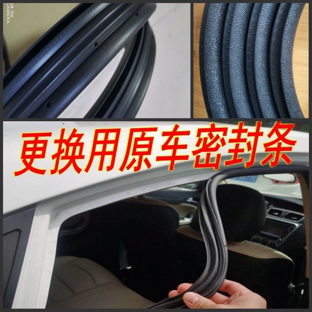 寶馬3系E36/E46/E90/E91E93/F30原汽車門門框密封膠條隔音條BMW