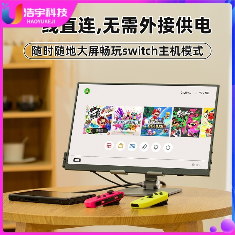 【品質現貨 關注立減】EIMIO4k便攜式顯示器PS5擴展屏筆電副屏switch便攜屏連手機