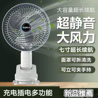電風扇 戶外風扇 迷你風扇 靜音風扇 排風扇 便攜式風扇 電風扇 隨身風扇 手持風扇 風扇 usb電風扇 dc風扇