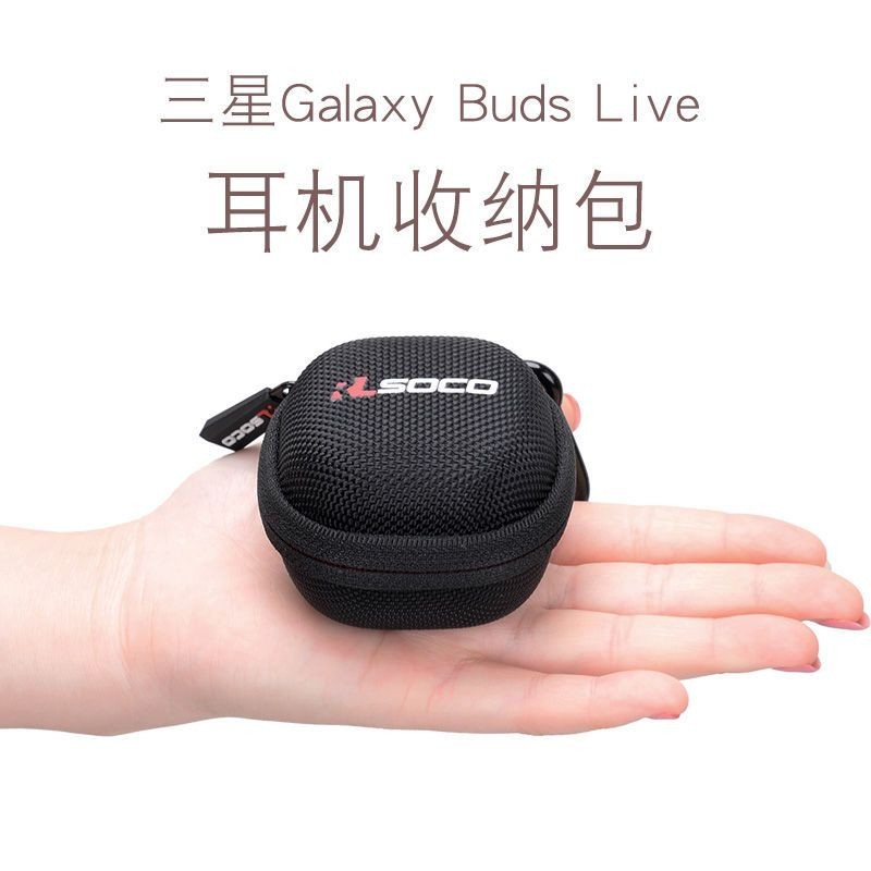 三星Galaxy Buds Live保護套Buds2/Pro藍牙耳機收納盒通用收納包保護殼