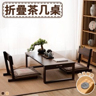 【免運】和室桌 茶幾桌 小桌子 飄窗桌 矮長桌 中式桌 矮桌 茶桌 合式桌 折疊茶幾 飄窗茶几 泡茶桌 榻榻米桌DH43