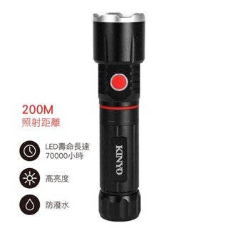 kinyo LED-509 三合一多功能LED手電筒