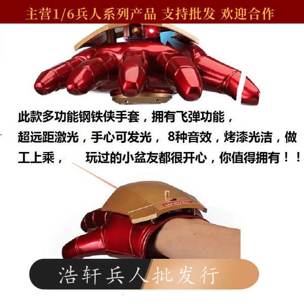 鋼鐵人頭盔 現貨可穿戴鋼鐵俠頭盔手套手掌 多功能可穿戴發聲發光 道具玩具