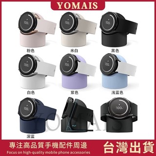 三星 Galaxy Watch 9 8 7 6 Classic 圓形手錶支架 手錶充電支架 矽膠手錶支架 懶人手錶支架
