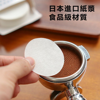 【現貨速發】丸形濾紙 圓形過濾紙 咖啡濾紙 義式濾紙 摩卡壺濾紙 冰滴濾紙 義式咖啡濾紙 51/53/58mm 【單拍不