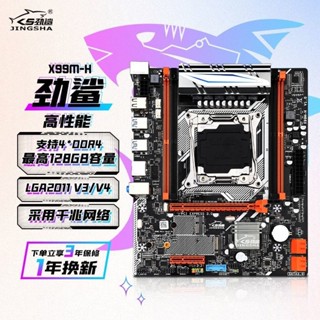【品質保固】勁鯊X99主機板cpu套裝E5處理器CPU二件套裝LGA2011-V3針V4工廠直銷