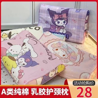 臺灣出貨 庫洛米枕頭 卡通兒童乳膠枕 枕頭 幼稚園枕頭 天然橡膠護頸 助眠 寶寶專用枕頭 枕頭枕套 卡通枕套 兒童枕