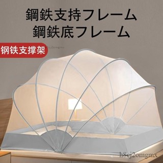 【免運】日本摺疊蚊帳 免安裝蚊帳 家用臥室蚊帳 學生宿舍蚊帳 蒙古包 單人蚊帳 上下鋪蚊帳 防蚊罩 防蚊睡簾 床罩 床簾