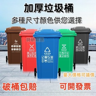 臺 免運 可開發票 垃圾桶 收納桶 戶外垃圾桶 大型垃圾桶 幹濕分離分類垃圾桶 240升帶蓋廚餘120L垃圾桶