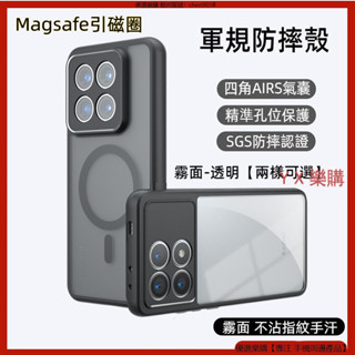 軍規霧面奇甲 超高透 磁吸圈 小米 POCO F6 PRO M6 POCO X6 PRO 磁吸 手機殼 防摔殼 保護殼