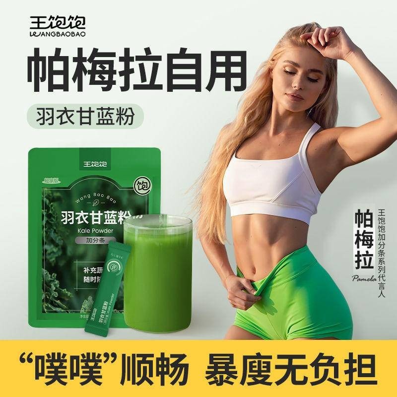 羽衣甘藍 王飽飽羽衣甘藍粉 大麥若葉 蔬菜粉 纖維粉 蔬果粉膳食纖維粉 青汁 甘藍粉