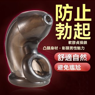 貞操鎖 鎖精環 男用 矽膠JJ套 屌環套 陰莖環 貞操 cb 陰莖套 BDSM 男用屌環 SM鳥籠 貞操帶 情趣精品