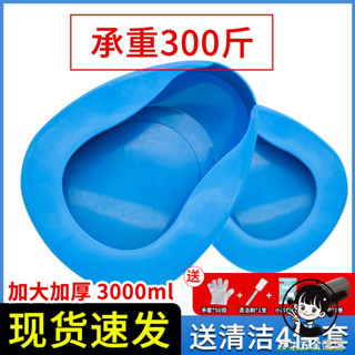 購滿199出貨 便盆 老人臥床女孕產婦移動接便器 癱瘓病人家用扁馬桶 大便神器尿盆