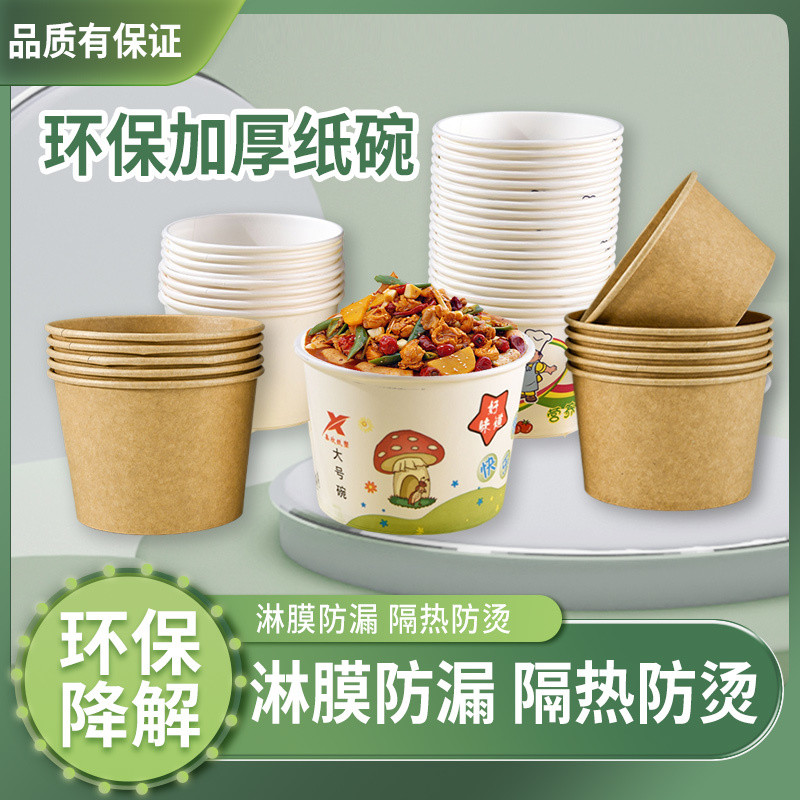 🎉一次性餐盒 飯碗 湯碗便當盒 外帶餐盒 一次性紙碗 帶蓋圓形牛皮紙碗 打包盒 外賣小喫餐盒 泡麵紙碗 派對一次性碗