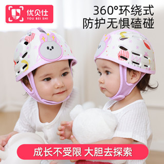 [纍計熱銷4326.9萬+件]優貝仕防摔帽嬰幼兒頭枕學步透氣防撞寶寶兒童頭盔安全帽頭部保護