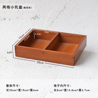 下殺 [店鋪熱銷]zakka大號實木託盤複古風格整理首飾收納盒桌麵儲物盒雜物分格盒