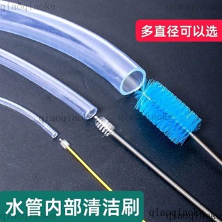 優選💖清洗水管神器 水管內部清潔刷 洗管子的刷子 神器吸管刷加長魚缸管刷 水管疏通棒 水管疏通 通水管 疏通器 防堵塞