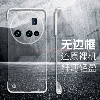 小米15 Ultra 手機殼 小米15ultra 14Ultra無邊框硬殼保護套保護殼