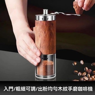 高階手沖 手磨 手搖磨豆機 磨咖啡豆 咖啡研磨 咖啡磨豆機 手動磨豆機 磨咖啡豆機 手磨咖啡機 咖啡 豆類945888