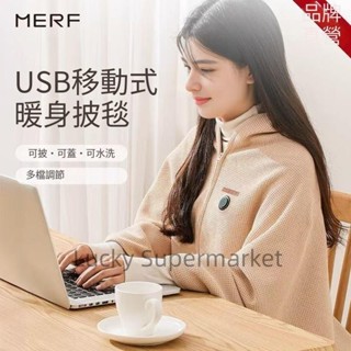 MERF 發熱披肩 加熱披肩 電熱披肩 披肩毯 石墨烯發熱毯 加熱毯 披肩電熱毯 可水洗 一年保固945888
