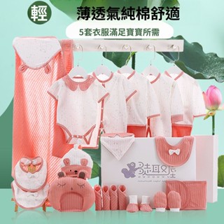 嬰兒衣服春秋套裝新生兒禮盒夏季剛出生初生寶寶滿月見面禮物用品彌月禮盒 滿月禮盒 週歲禮 生日禮盒 新生兒