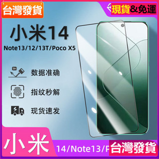 適用Xiaom 紅米K70pro鋼化膜小米13t全屏note12高畫質11保護膜13C手機貼膜玻璃貼保護貼膜