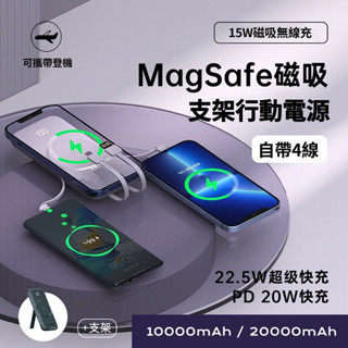 [樂瘋]ONAIR P2 磁吸版 支援IP15 Magsafe 自帶線 無線充電15W 行動電源 PD22.5W