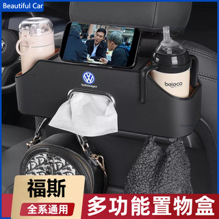 VW 福斯 椅背收納盒 Tiguan Passat Golf Magotan T-ROC椅背置物水杯架 後排座椅置物盒