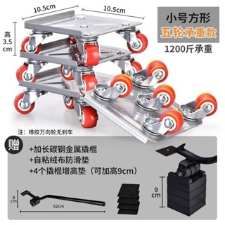 熱銷爆款 [90%好評率]過年大掃除打掃茶幾移動床萬嚮輪搬運工具傢俱滑輪移位器搬家神器