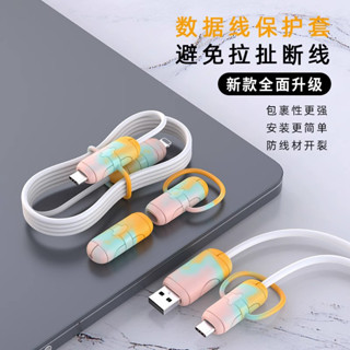 手機充電線帶防斷保護套矽膠卡通繞線器