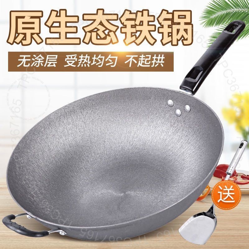 #老式生鐵鍋# 家用電磁爐燃氣灶適用鑄鐵炒鍋無塗層炒菜鍋不粘平底鍋 老式生鐵鍋
