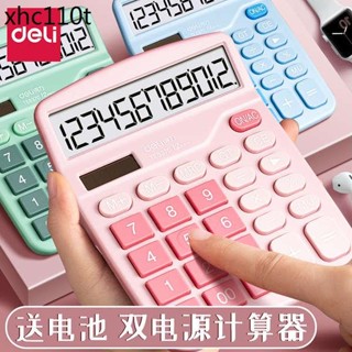 得力小算盤辦公用女神款高顏值小學生考試用多功能迷你小型可愛便攜太陽能雙電源粉色女生大號財務大學計算機