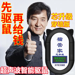 4人好評超音波大功率驅鼠器家用電子貓抓撲捉防驅趕老鼠滅鼠捕鼠神器 #驅除老鼠250307#