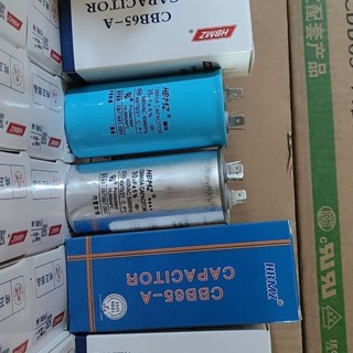 【臺灣出貨】空調電容器壓縮機啟動電容30UF、35UF、50UF防爆通用型cbb65電容