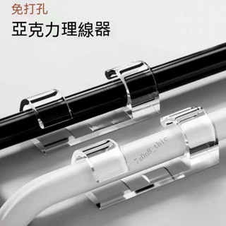 免打孔電線固定器 理線器 墻面貼 電線收納 電線固定 集線器線夾 固線器 充電線固定夾 黏貼固7s0n8_thic