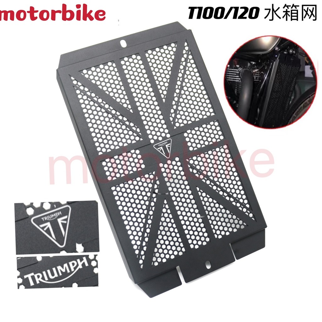 適用凱旋 T100 T120 Bobber StreetTwin改裝水箱網 保護罩 散熱罩