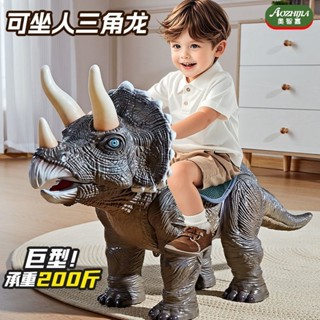 🔥限時特賣🔥恐龍玩具 騎乘玩具 霸王龍三角玩具 霸王龍玩具 坐騎玩具 電動玩具 男孩玩具 可滑行恐龍 小孩玩具 兒童禮物