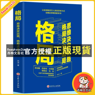 臺灣出貨 好好接話 變通 別讓不會說話害了你一生 中國式溝通智慧說話是優勢會接話才是本事 溝通的藝術說話技巧C
