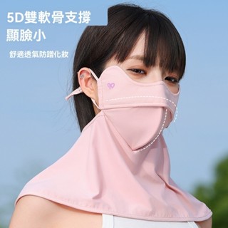 臺灣現貨 2025夏季5d立體防曬口罩 高顏值女防紫外線護眼角透氣遮陽全臉面罩