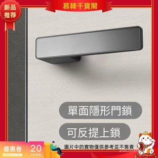 單面隱形門鎖 意式極簡黑色暗門鎖 背景牆隱藏單邊暗裝白色門鎖 家用門鎖 高品質 門把手 通用 2u 2ucmke_h77