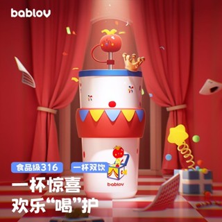 【臺灣現貨】Bablov吸管保溫杯高顔值女生咖啡杯子新款生日禮物不銹鋼學生水杯 WYOD