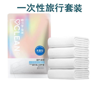 一次性床單被套枕套被套無菌型旅行雙人四件套 旅行行動式一次性床單被罩套裝（無菌環保·獨立包裝）